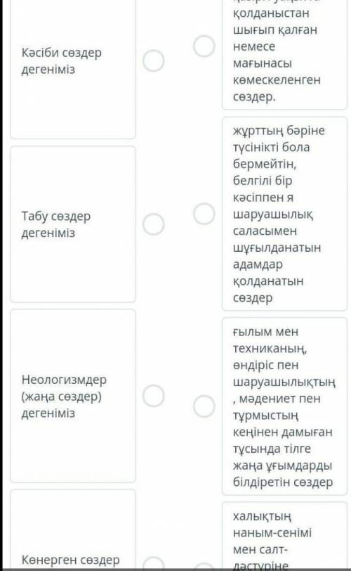 Ережені сәйкестендіріп аяқтаңыз помагите! Менде ТЖБ! Қалғандарын коментке жазып шеше бересіндер, бас