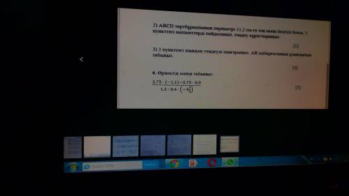 Ребят разобраться соч по математике