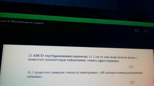 Ребят разобраться соч по математике