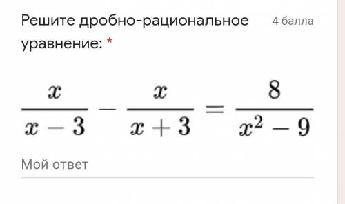 Решите дробно-рациональное уравнение: ​