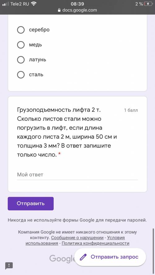 Физика 7 класс.За фейк ответ-жалоба и снятие .Фото ниже
