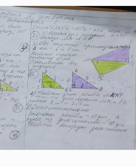 ребята , кто геометрию знает? или кто уже выполнял такие задания вариант. хотя бы какое то задание8