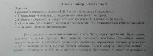 точные сроки прочитай отрывок из повести н в гоголя ночь перед рождеством проанализировать reebok по