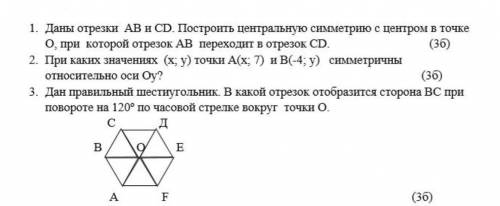 ЛЮДИ, на Геометрия 1,2,3 задачки. 30