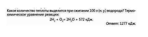 Рассчитайте молярные массы (А) оксида натрия; Б) серной кислоты; С) нитрата калия 2. Определите, где