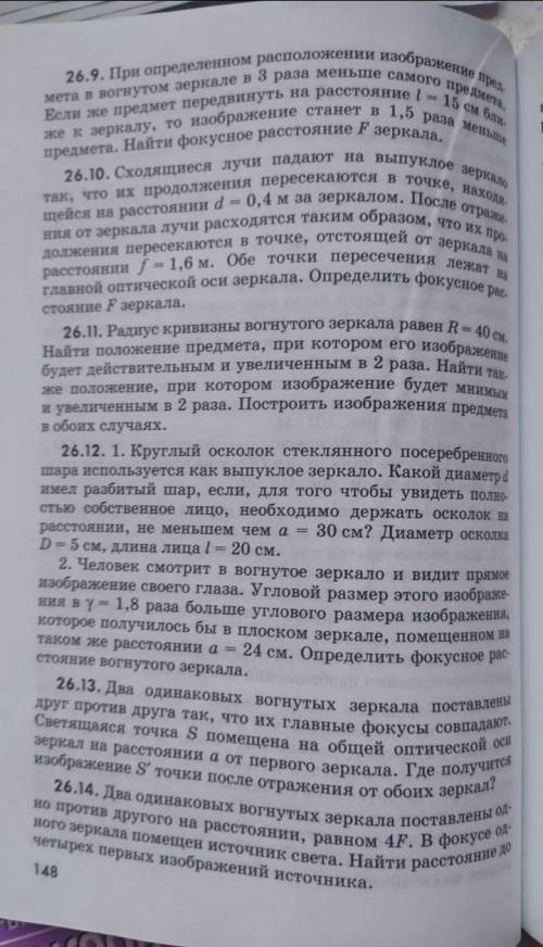 Физика! Вопрос жизни и смерти завтра должен сдать Дам много!​