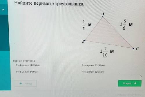 Найдите периметр прямоугольного треугольника Я УЖЕ НЕ УСПЕВАЮ, ДАМ ЛУЧШИЙ ОТВЕТ