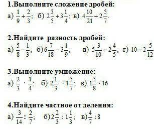 СОЧ МАТЕМАТИКА РЕШИТЕ С РОЗЛОЖЕНИЯМИ​