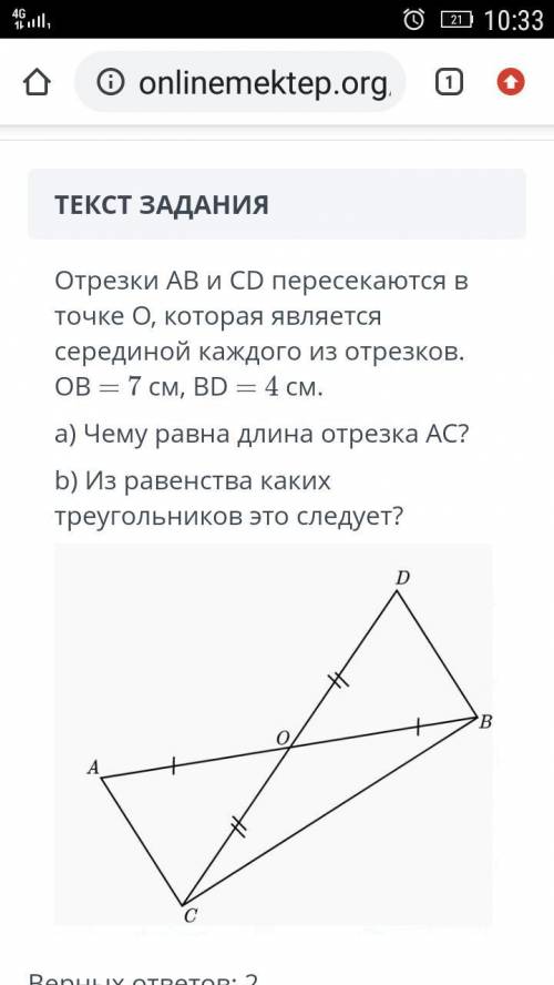 Очень это СОЧ в онлайн мектеп