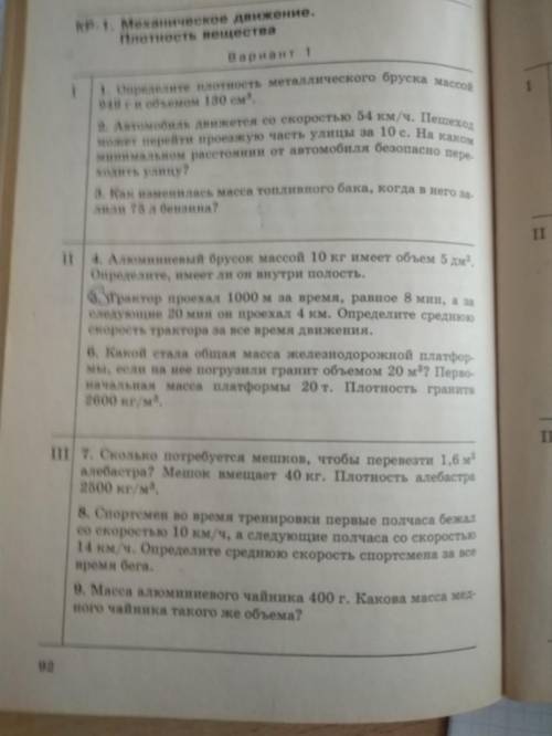 С 1-9 БУДУ ОЧЕНЬ БЛАГОДАРЕН,