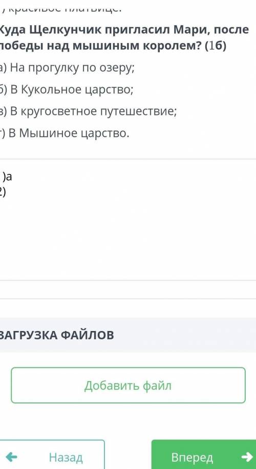 Щелкунчик и мышиный Кароль что преднёс щелкунчик Мари, после победы над мышиный Кароль​