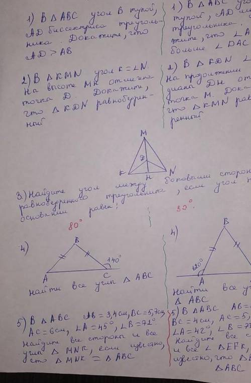 B треугольник ABC AB=3,4 см, BC=5,7 см, AC=6 см, угол A=45 градусов уголB= 71 только 3,4,5​