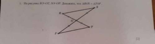 На рисунке RO=OT.SO=OP Докажите что ∆ROS = ∆TOP