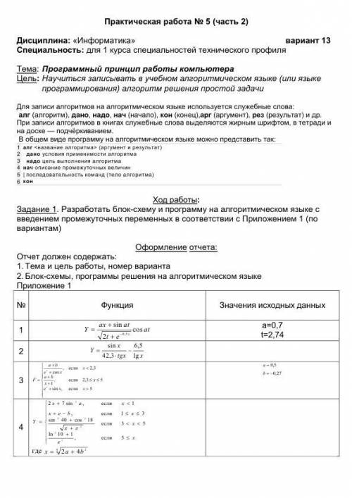 РЕШИТЕ Я вас умаляю решается моя стипендия