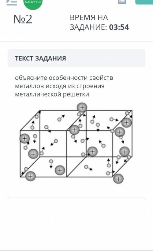 Тест строение металлов. Тест строение металлов