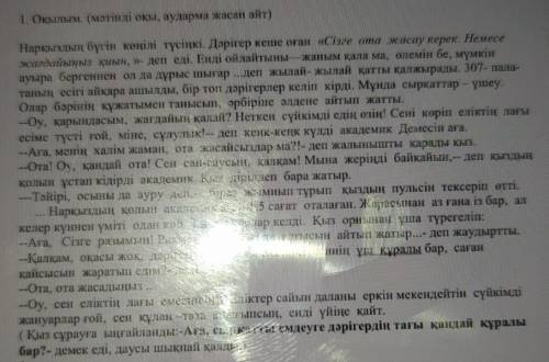 1) Академик кім, қай саланың маманы? А) медицина саласыныңВ) халық емшісіС) биолог кісіD) ол -хирург