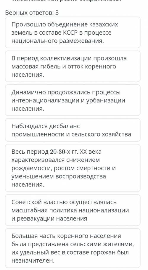 K1939 году доля казахов в общей массе населения Казахстана сократилась до 38%.Почему доля казахов ср