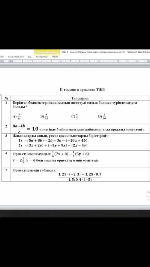 Комектесындерш Алла разы болсын даю 40 юалл