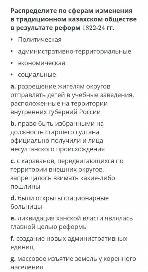 Распределите по сферам в традиционном китайском обществе в результате реформы 1822 году