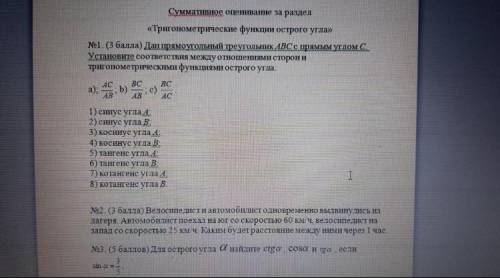 1 и 2 задание соч я не готовился и ничего не знаю! Мог бы дать больше но нету