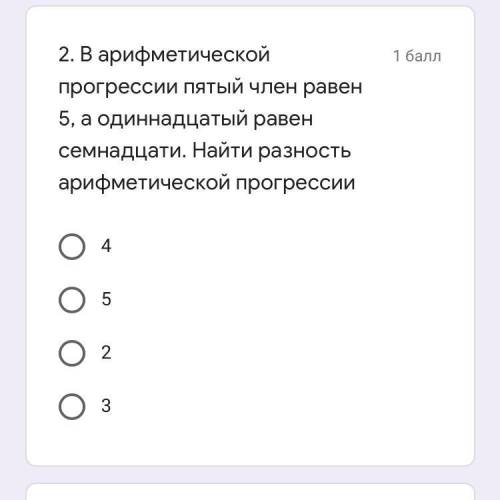 условия предыдущей задачи ￼Найдите седьмой член прогрессии￼￼￼￼(на фото условия задачи)