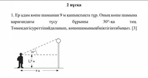 Кім де жауабы барУ каво есть ответ бам ​