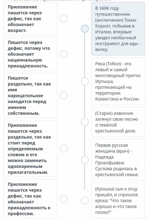 І і9.Сопоставьте раздельное и дефисное написание приложений с примерами.Приложение пишется через деф