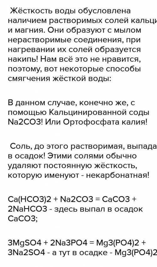 Выберите два ряда веществ, которые изменяют окраску лакмуса. KOH, H2SiO3, cода NaOH, HCl, Na2CO3 Mg(