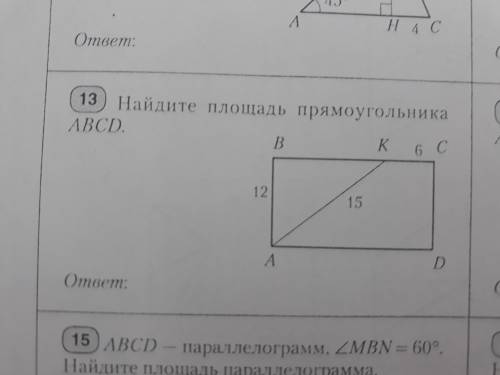 Найдите площадь прямоугольника ABCD