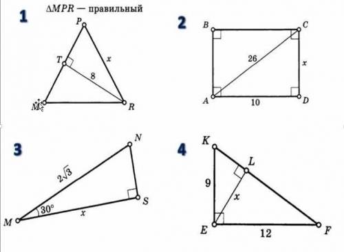 ОЧЕНЬ Геометрия 8 класс Все задания