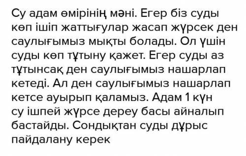 Жазылым Берілген тақырыптардың бірін таңдап, эссе жазыңыз Эссенің кіріспе, негізгі, қорытынды белімд