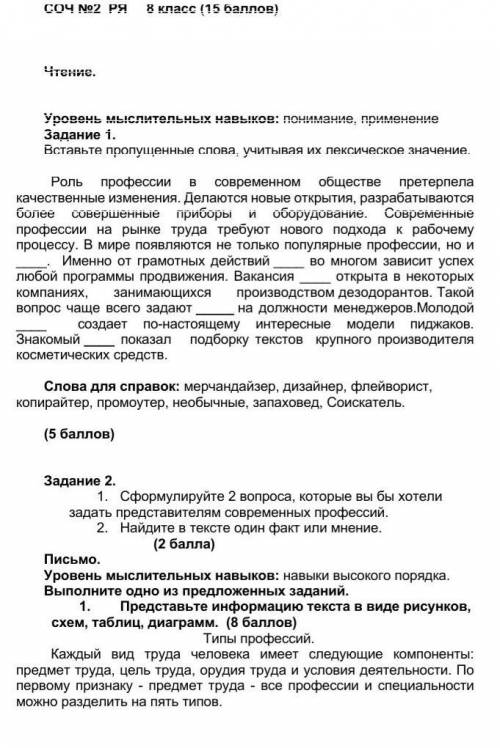 Найдите в тексте один факт или мнение 2 задание 2 номер зделайте