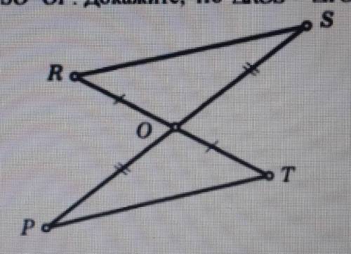 1. На рисунке RO=OT, SO=OP. Докажите, что ROS  TOP.​