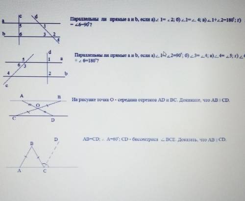 Параллельные прямые. 1. Буква Г) угл5=угл6-90°. ​