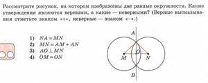 Выберите верные утверждения.