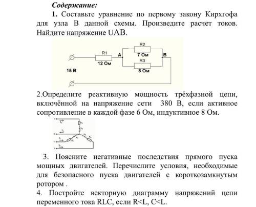 решить задания представленные ниже