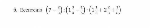 (7-2/3)÷(1 3/4-1/6)×(1 1/5+2 2/3 +1/6)​