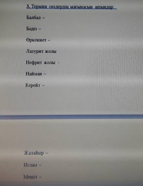 3. Термин солсраш магынасын ашылар. Балба -БоділОркениет -Лазурит жолыНефрит жолыНайман -Керейт –Жал