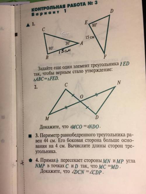 чем сможете с контрольной по геометрии,