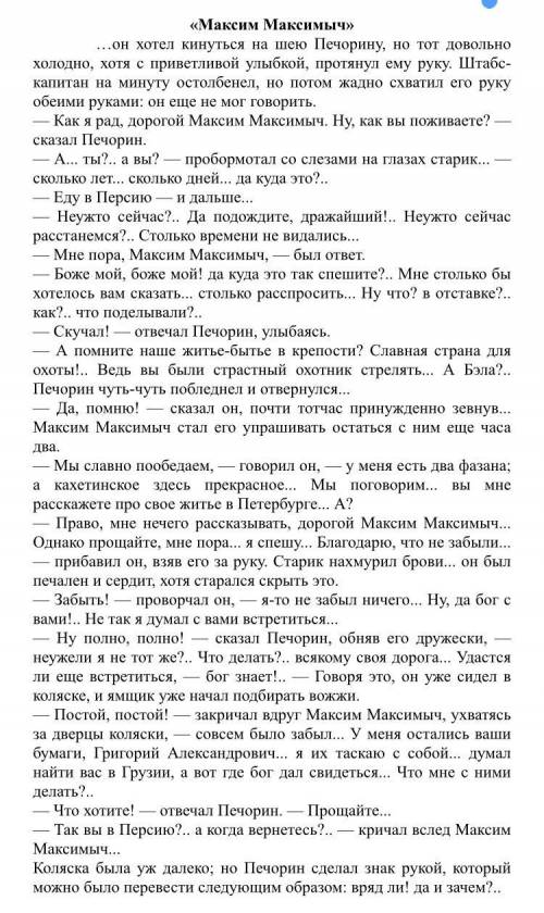 Выберите одно из предложенных заданий и выполните сравнительный анализ в виде связного текста. Сравн