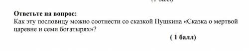 пословица не руби сук на котором сидишь​