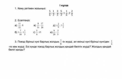 Тжб математика комек тесын дерш