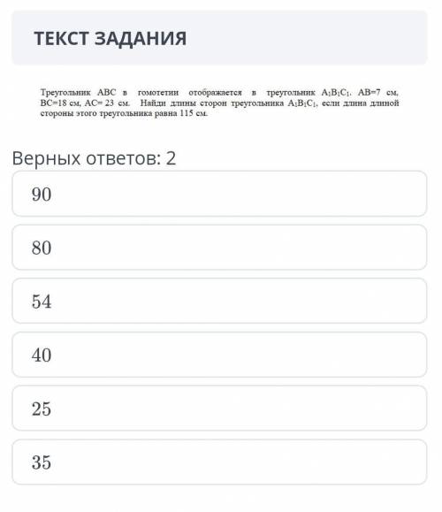 У МЕНЯ СОЧ ПО ГЕОМЕТРИИ,треугольник АВС в гомотетия отображаетсясм в треугольник А1, В1, С1. АВ=7см,