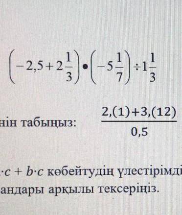 по контрольней работе 6класс​