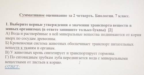 Выберите верное утверждение значение транспорта веществ в живых организмах ​