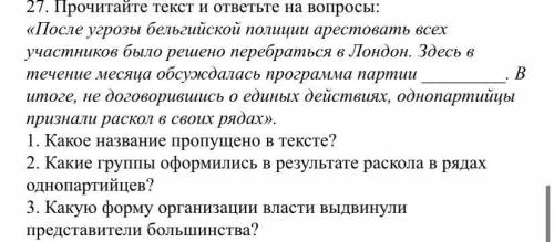 с вопросами, 17. Установите признаки по очерёдности от Булыгинской до 3-й Государственной думы (посл