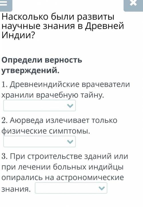 Определи верность утверждений​