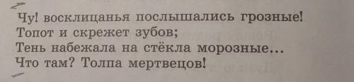 Найдите в этом отрывке изобразительные средства ​