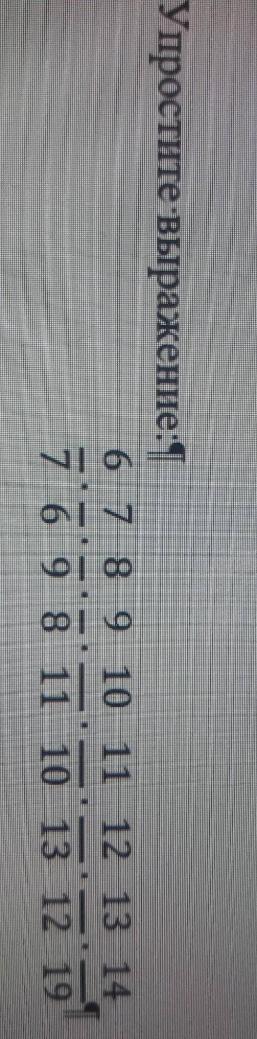 Упростите выражение ЭТО СОЧ ,СОЧ​