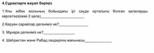 Керуен сарайлар дегеніміз не осылар​